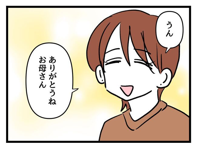 みんな私に配慮して！／神谷もち