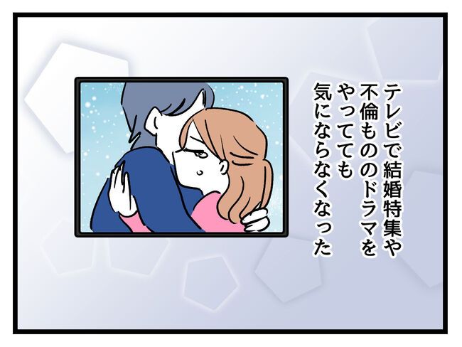 みんな私に配慮して！／神谷もち