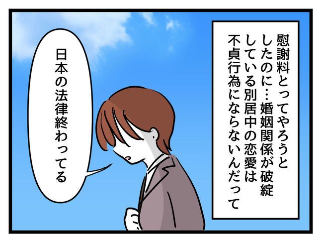 みんな私に配慮して！／神谷もち