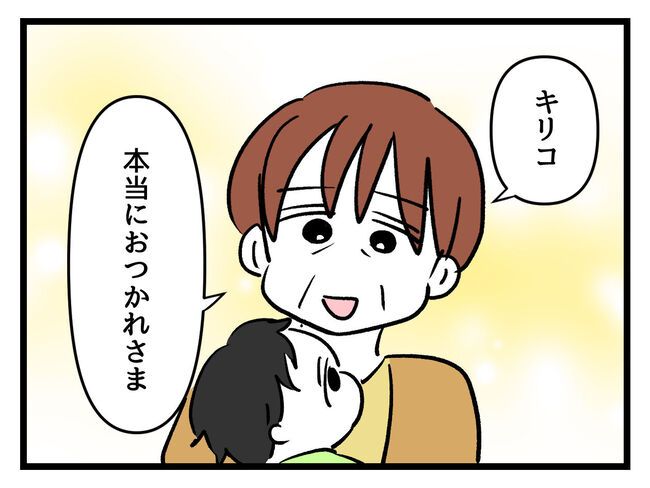 みんな私に配慮して！／神谷もち