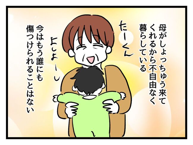 みんな私に配慮して！／神谷もち