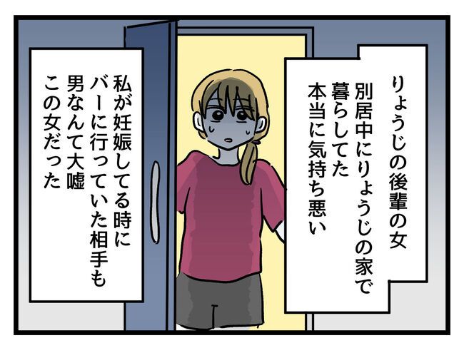 みんな私に配慮して！／神谷もち