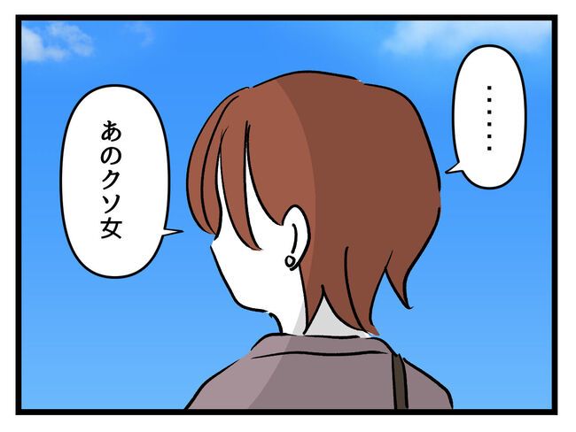 みんな私に配慮して！／神谷もち