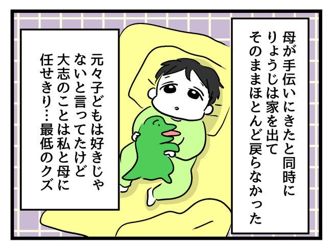 みんな私に配慮して！／神谷もち