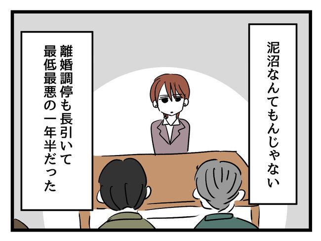 みんな私に配慮して！／神谷もち