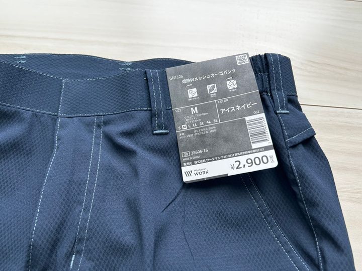 ワークマン】“2,900円パンツ”は毎日着たくなるくらい超快適