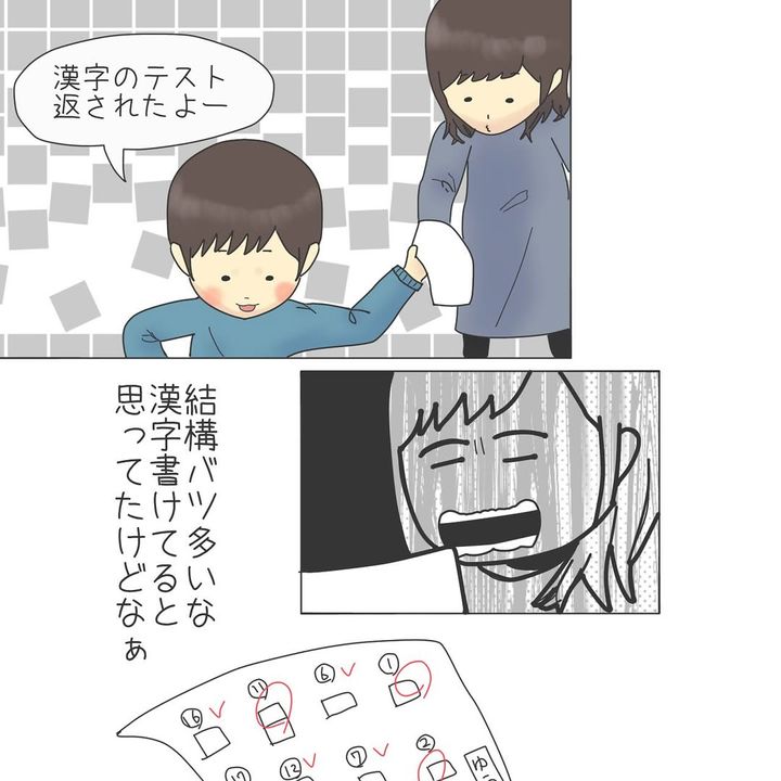 漫画「漢字の採点」のカット（Ringoさん提供）