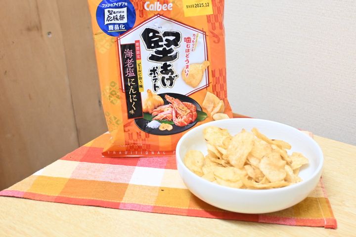 堅あげポテト】の“新作ポテチ”が最高すぎる…！SNSでは「酒のアテ