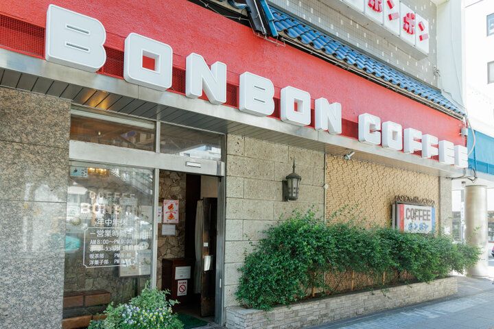 名古屋の「洋菓子・喫茶ボンボン」で、昭和レトロにときめくひとときを♪