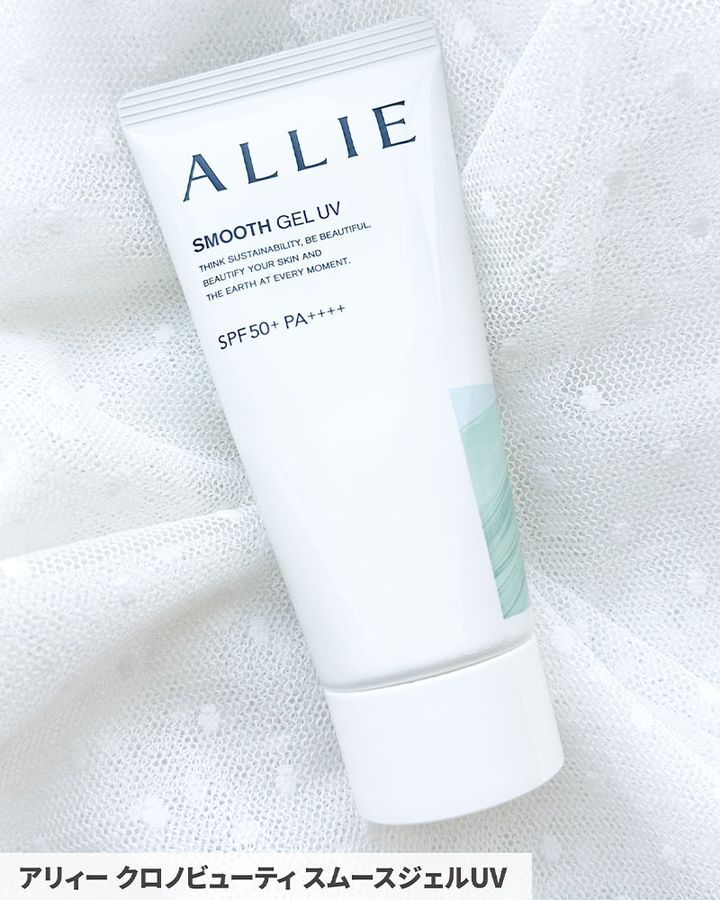 アリィー クロノビューティ スムースジェルUV（顔・からだ用）