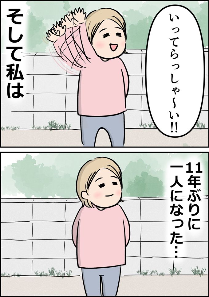 四男が入園して11年ぶりに一人になった。慣れない時間に心がきゅっとなる母、ですが…【うちの男子（だんご）4兄弟・21】の画像2