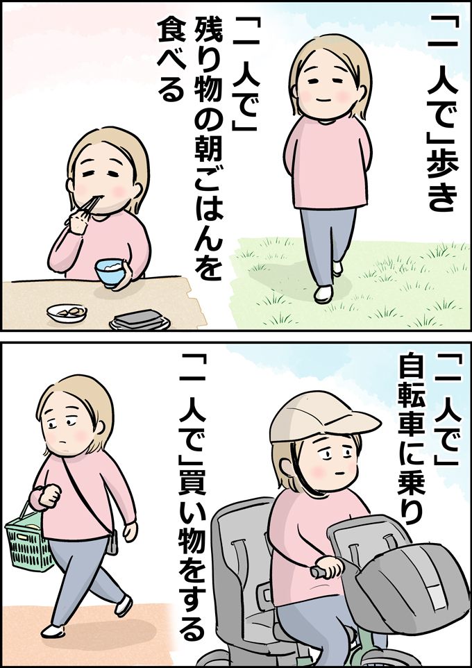 四男が入園して11年ぶりに一人になった。慣れない時間に心がきゅっとなる母、ですが…【うちの男子（だんご）4兄弟・21】の画像3