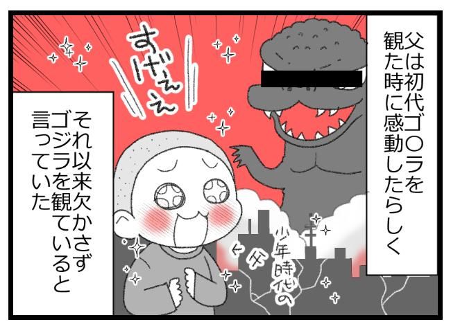 預金資産ゼロの父が倒れた話／エェコ