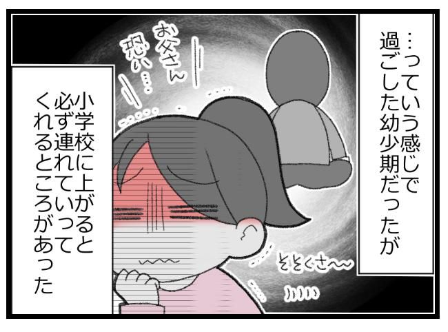 預金資産ゼロの父が倒れた話／エェコ