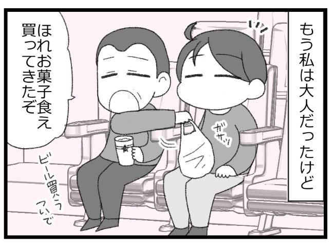 預金資産ゼロの父が倒れた話／エェコ