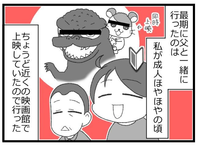 預金資産ゼロの父が倒れた話／エェコ