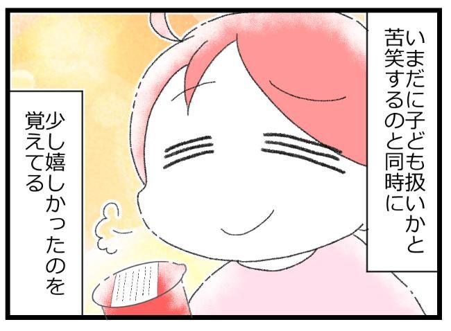 預金資産ゼロの父が倒れた話／エェコ