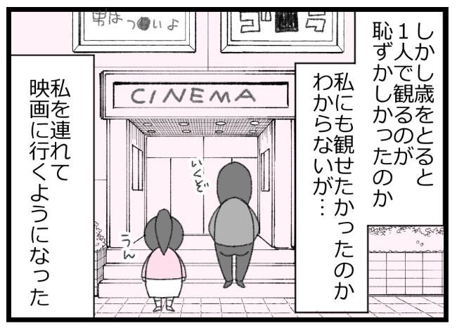預金資産ゼロの父が倒れた話／エェコ
