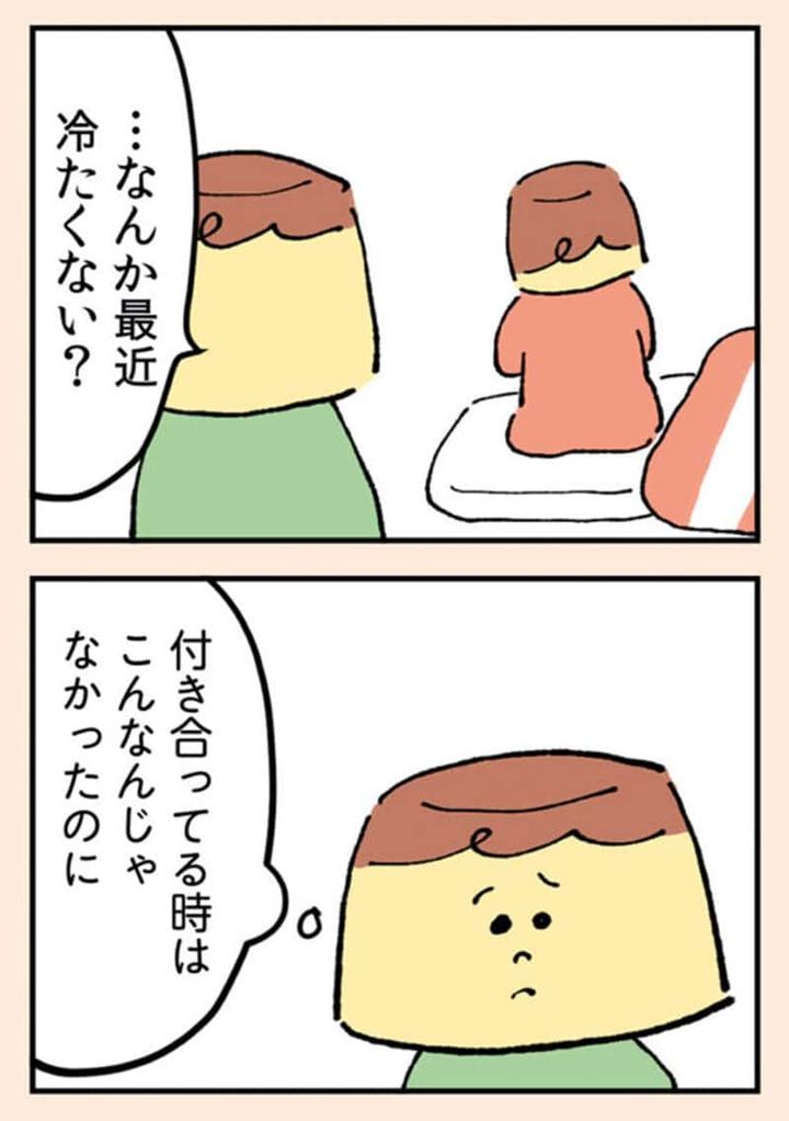 漫画『離婚まで100日のプリン』4話2