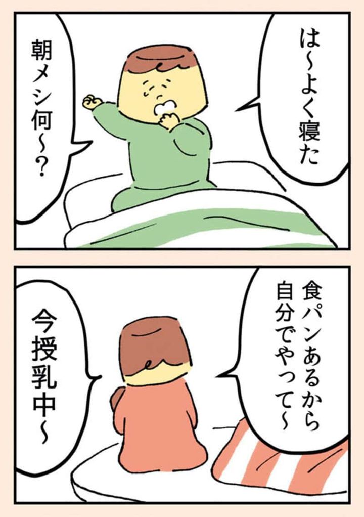 漫画『離婚まで100日のプリン』4話1