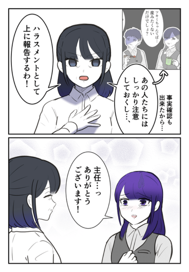 DINKS〜妻が子どもを欲しがらない〜／尾持トモ