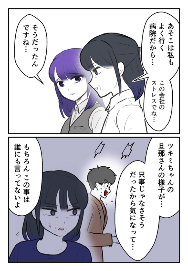 DINKS〜妻が子どもを欲しがらない〜／尾持トモ