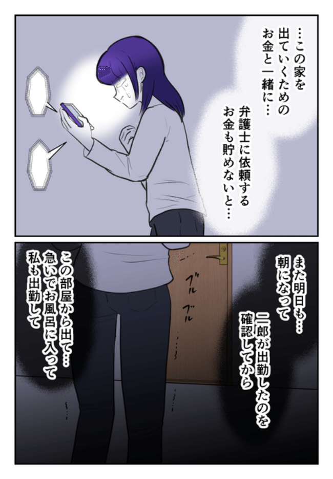 DINKS〜妻が子どもを欲しがらない〜／尾持トモ