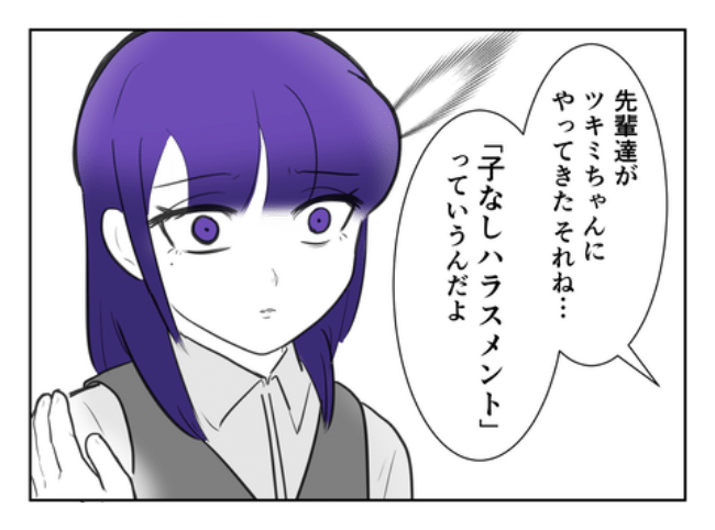 DINKS〜妻が子どもを欲しがらない〜／尾持トモ