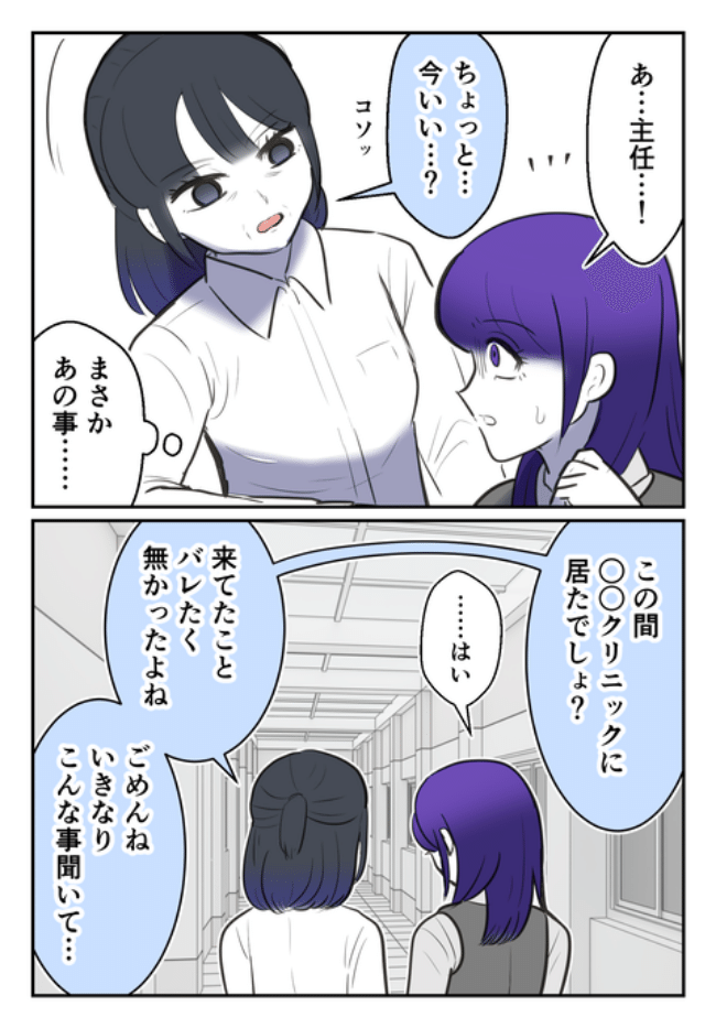 DINKS〜妻が子どもを欲しがらない〜／尾持トモ