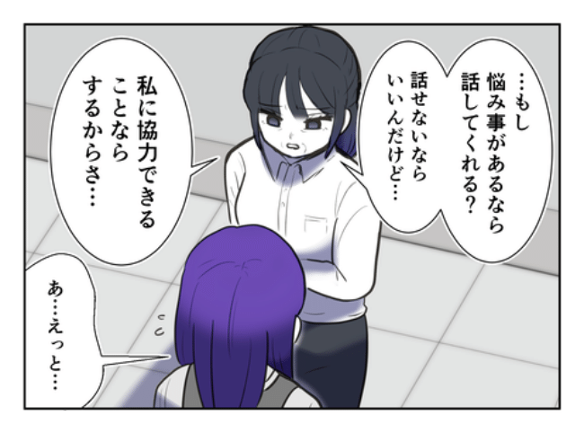 DINKS〜妻が子どもを欲しがらない〜／尾持トモ