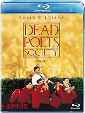 映画『いまを生きる』ブルーレイ