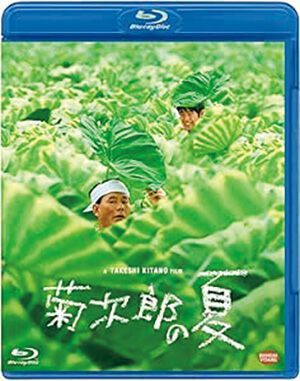 映画『菊次郎の夏』ブルーレイ