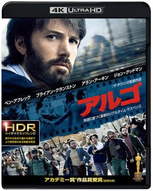 映画『アルゴ』ブルーレイ