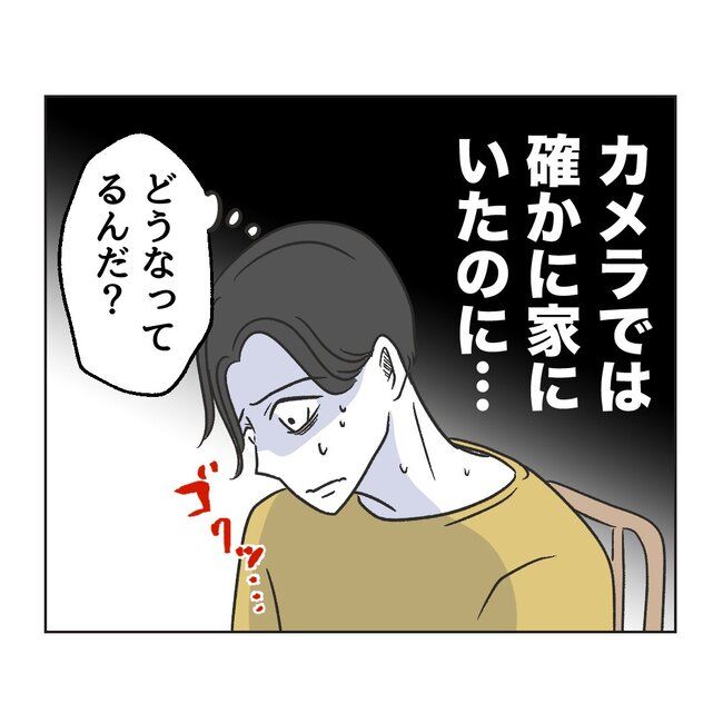 うちの夫は病人サマ／ミント