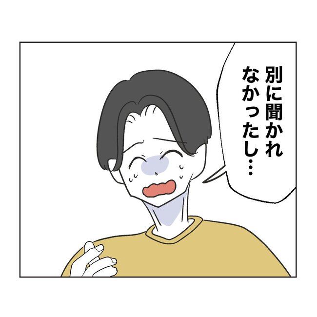 うちの夫は病人サマ／ミント