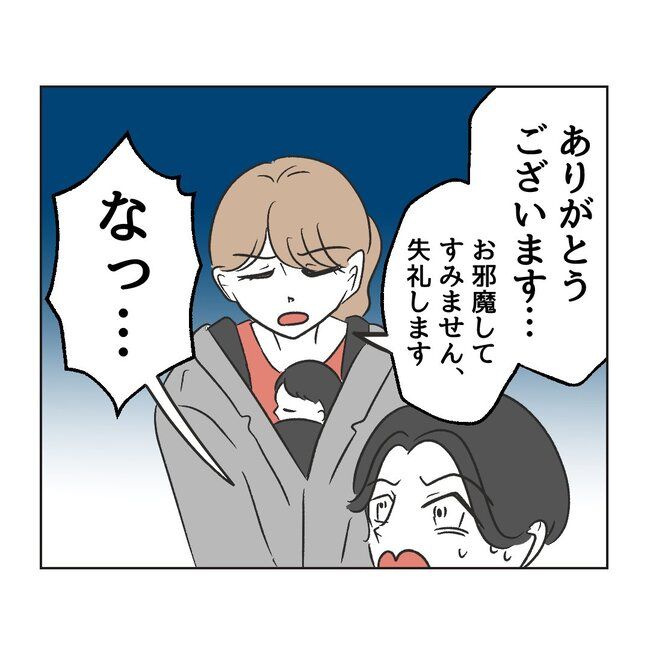 うちの夫は病人サマ／ミント