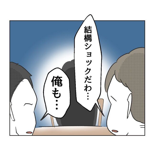 うちの夫は病人サマ／ミント