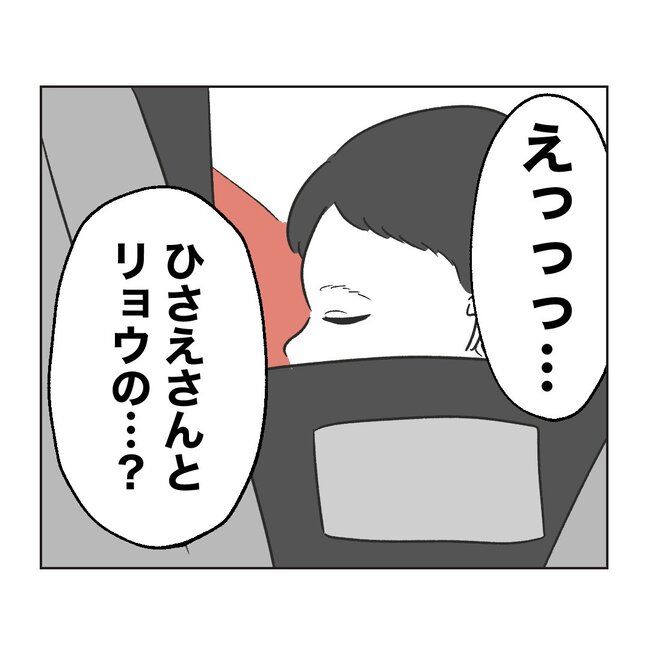 うちの夫は病人サマ／ミント
