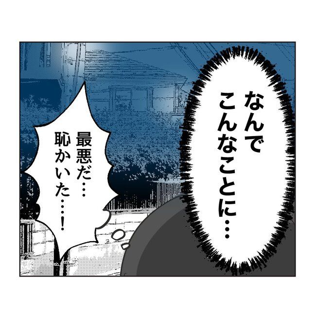 うちの夫は病人サマ／ミント