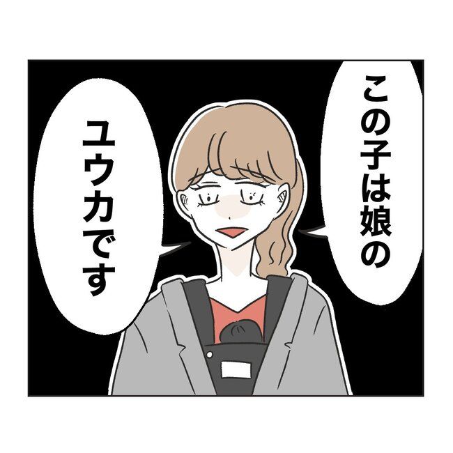 うちの夫は病人サマ／ミント