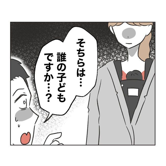 うちの夫は病人サマ／ミント