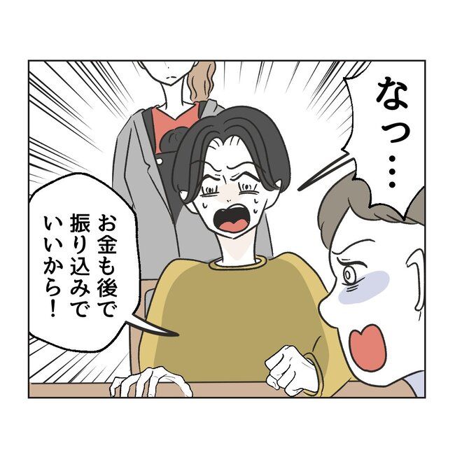 うちの夫は病人サマ／ミント