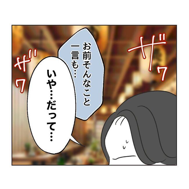 うちの夫は病人サマ／ミント