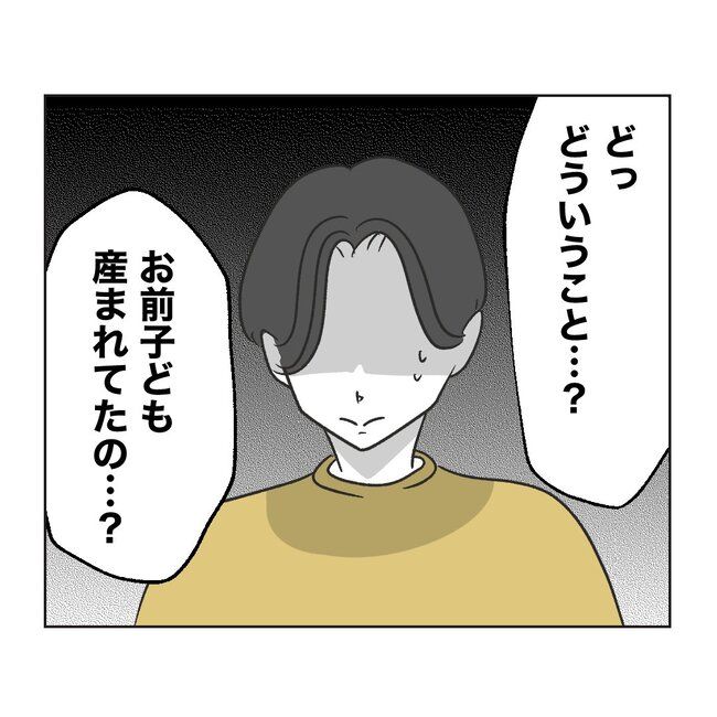 うちの夫は病人サマ／ミント