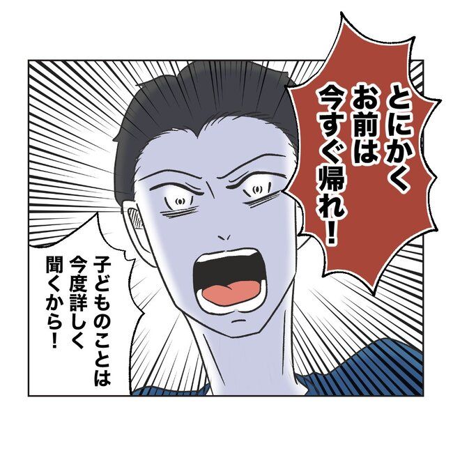 うちの夫は病人サマ／ミント