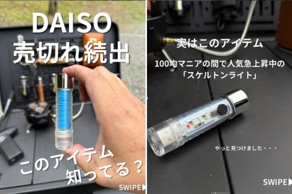 コスパ最強！ワークマンのマミー型寝袋が軽量なのに高機能で優秀すぎる…！