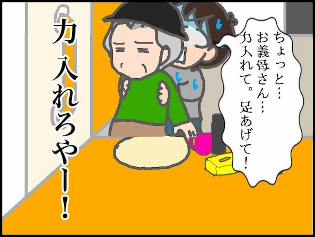 頑張り過ぎない介護／まる子