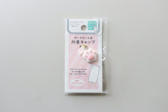 データポート用防塵キャップ肉球 パッケージ