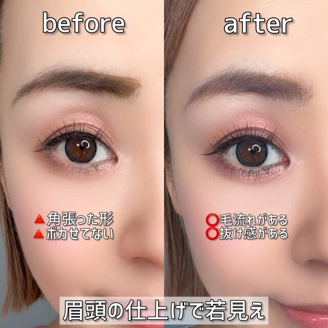 眉頭の仕上げで若見え ビフォー アフター