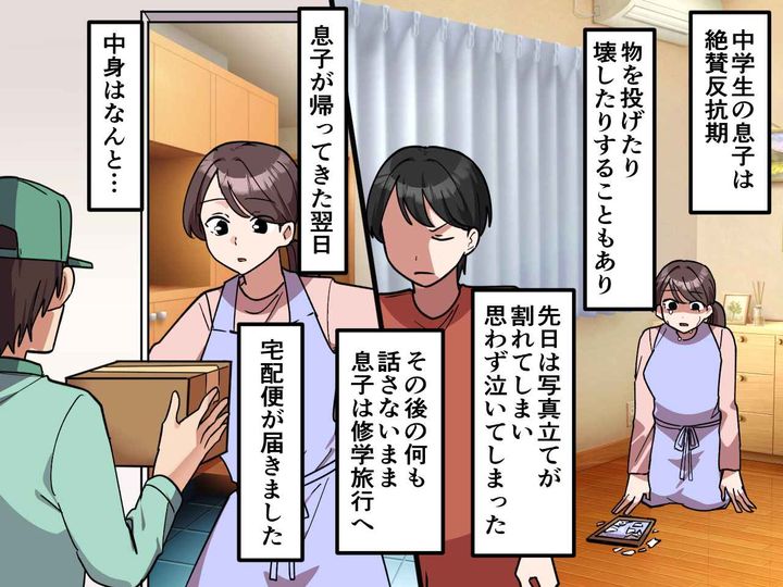 画像: 私の大切な